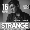 STRANGE