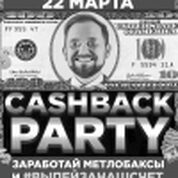Cashback Party