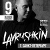 DJ Lavrushkin
