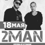Группа 2MAN