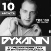 DJDYXANIN