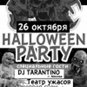 Театрализованное шоу-маскарад Halloween 2019