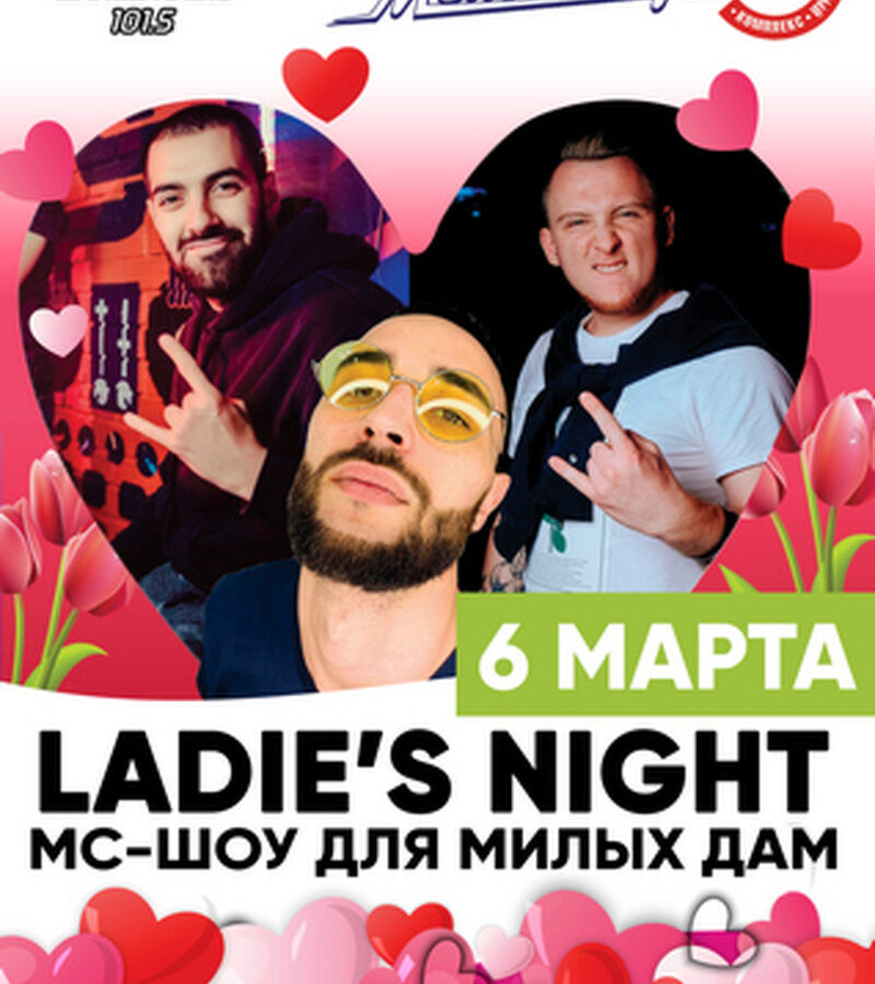 LADIE`S NIGHT