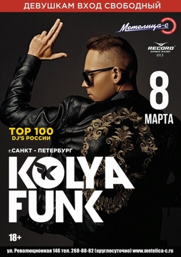 Kolya Funk
