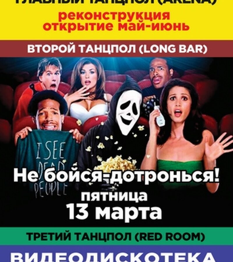 Не бойся - дотронься