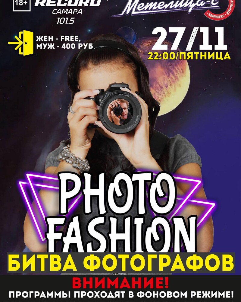 PHOTO FASHION