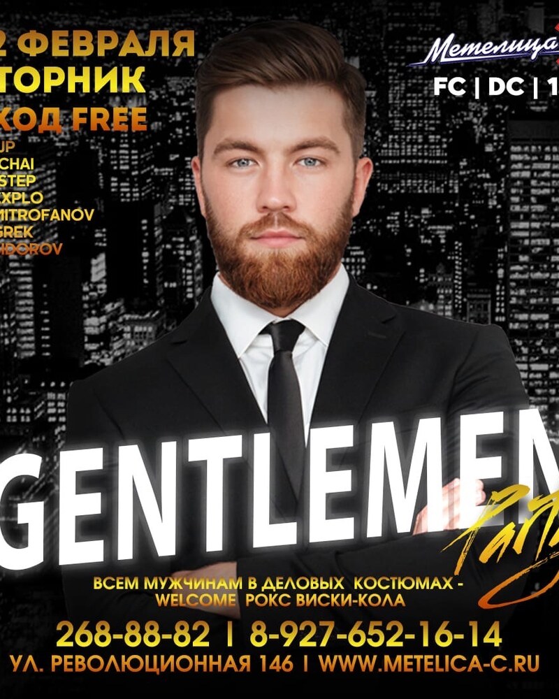 Gentlemen party 22.02