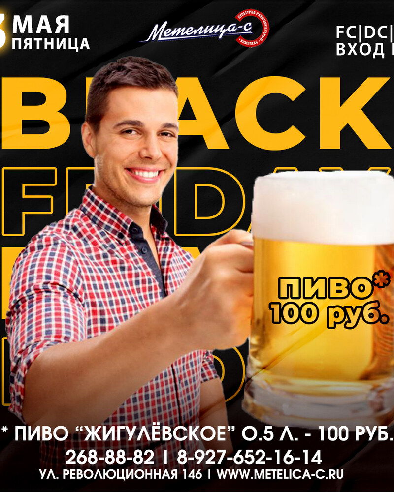 Black friday