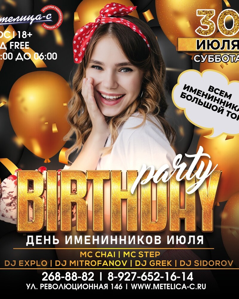 Birthday party