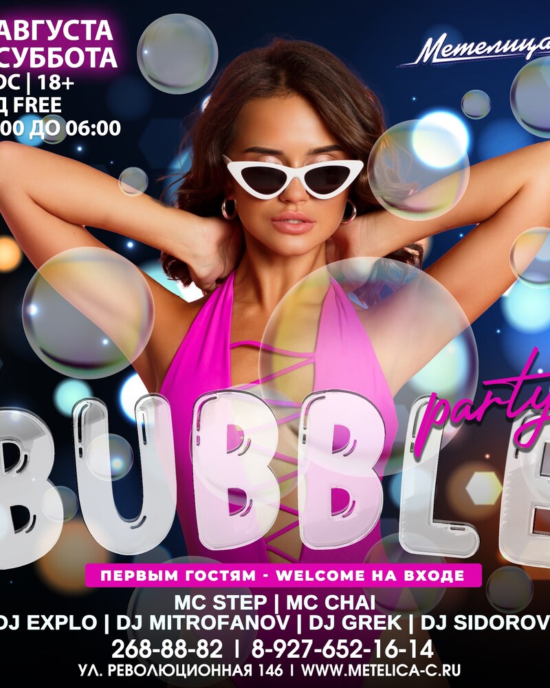 Bubble party