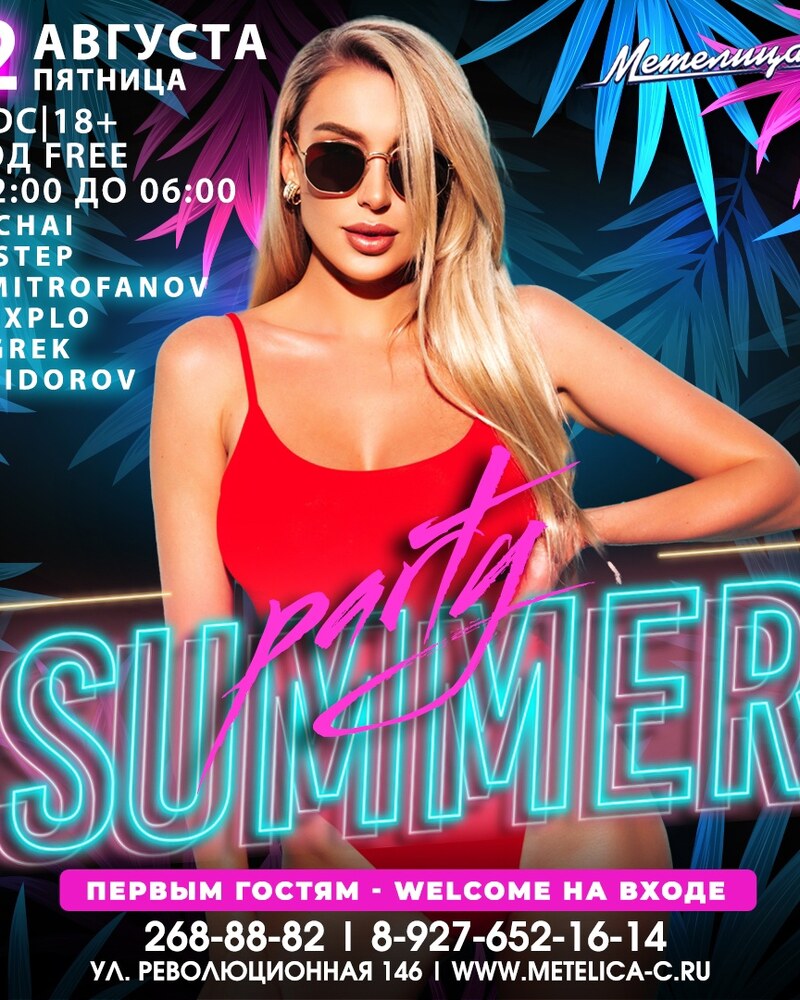 Summer party