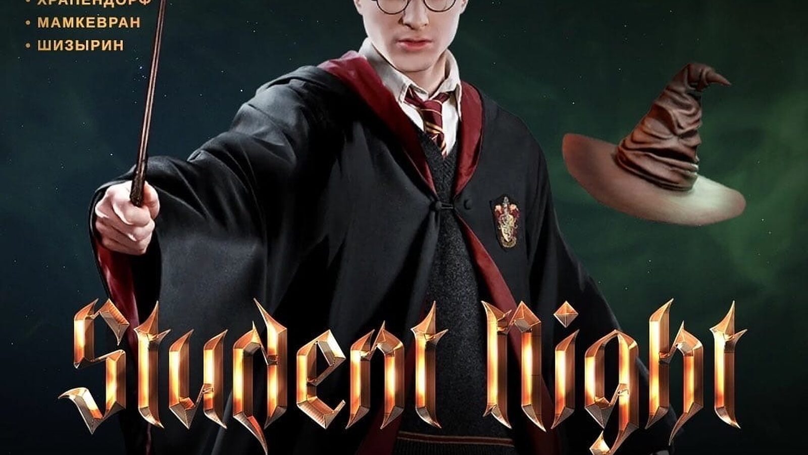 Student night