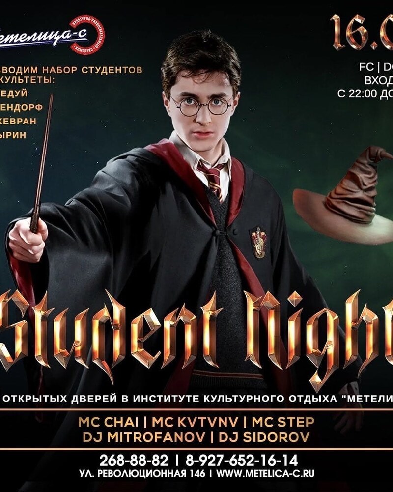 Student night