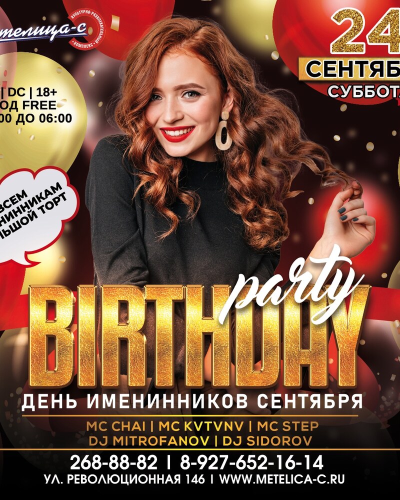 Birthday party