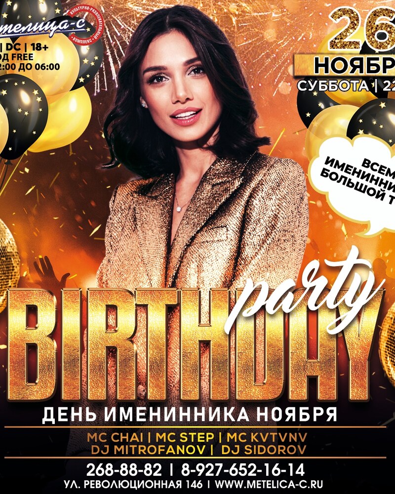 Birthday party