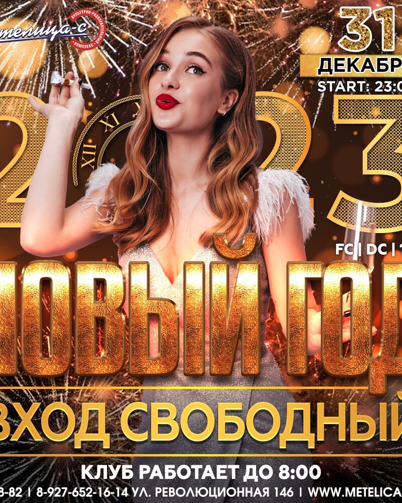 Новый год