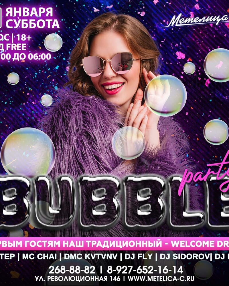 Bubble party