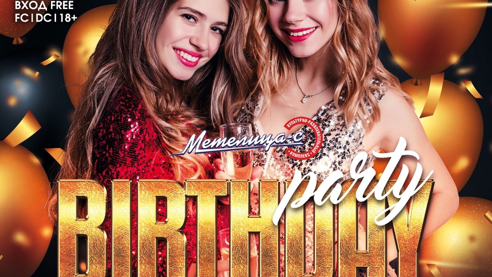Birthday party