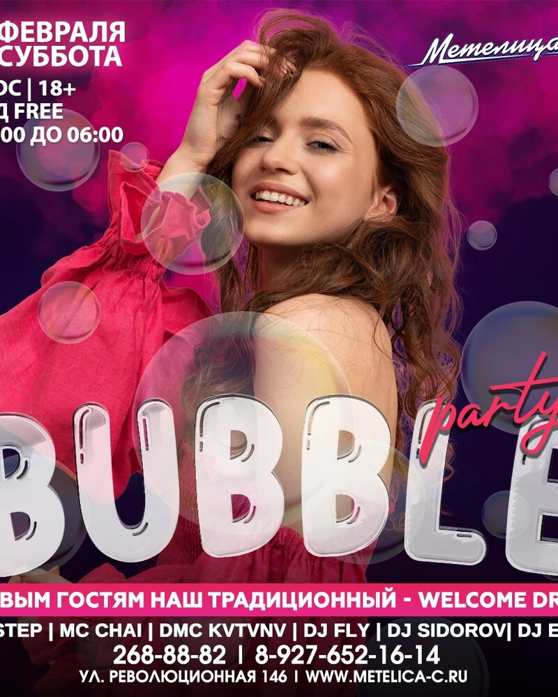 Bubble party