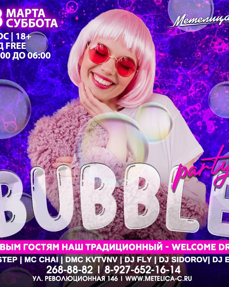 Bubble party