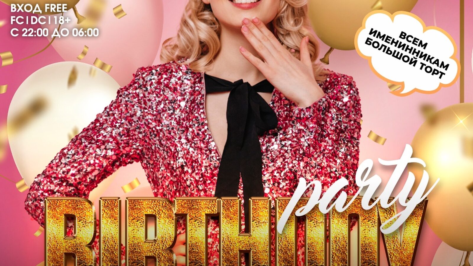 Birthday party
