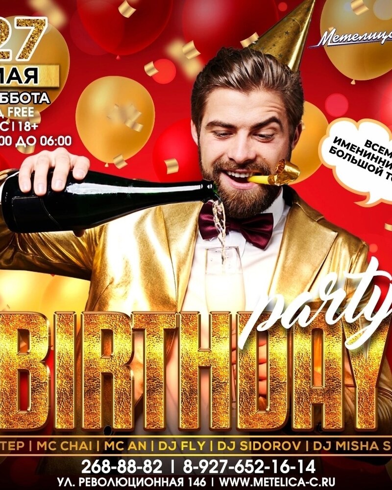 Birthday party