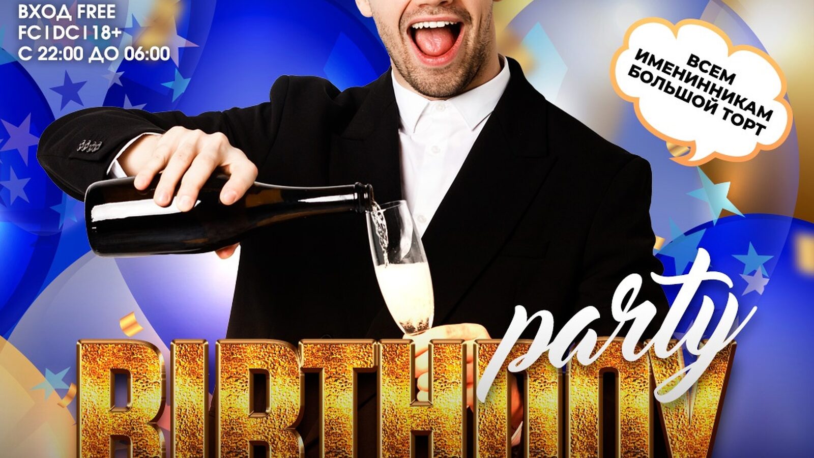 Birthday party