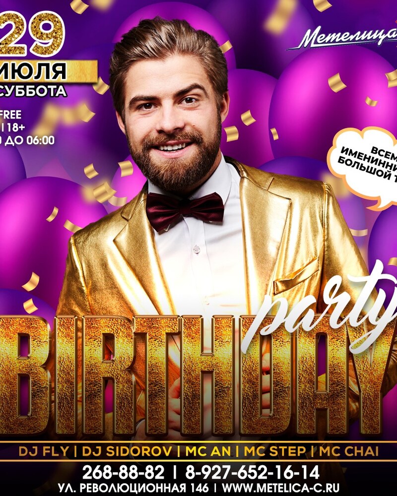 Birthday party