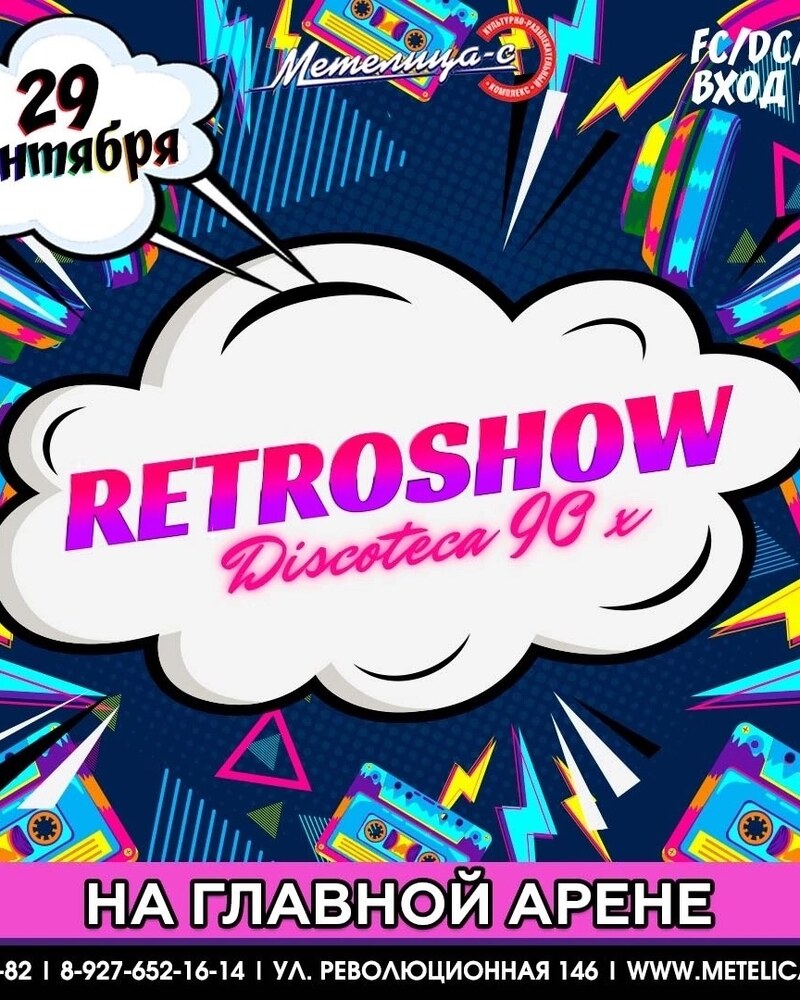 Retroshow Discoteca 90x