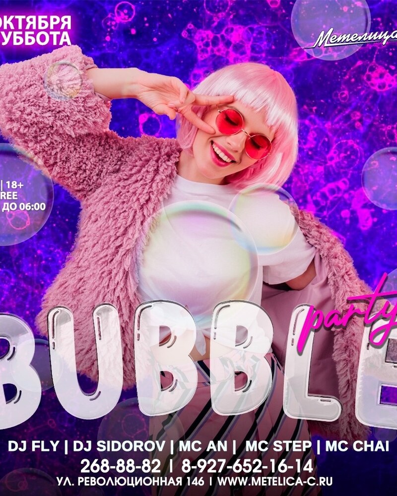 Bubble party