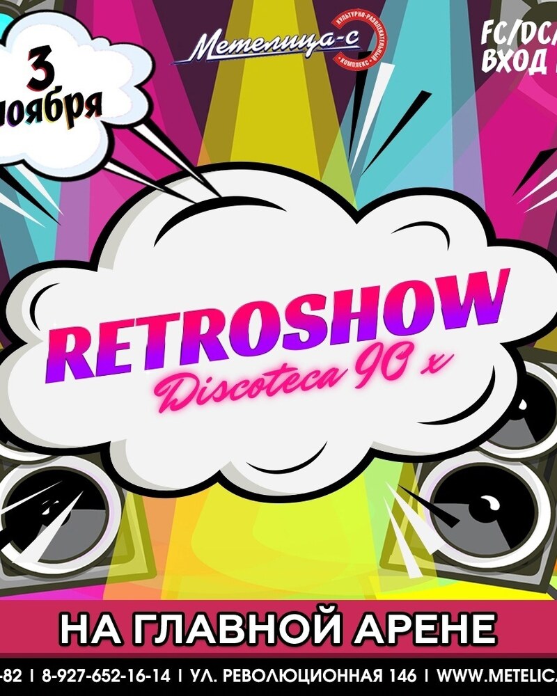 Retroshow Discoteca 90x