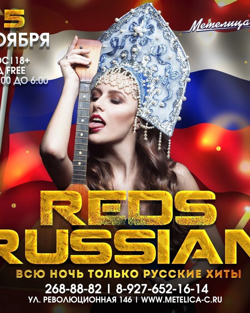 Reds russian