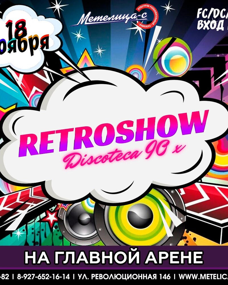 Retroshow Discoteca 90x