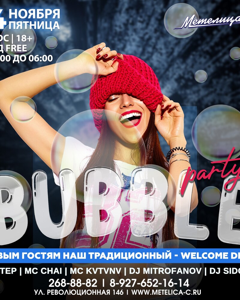 Bubble party