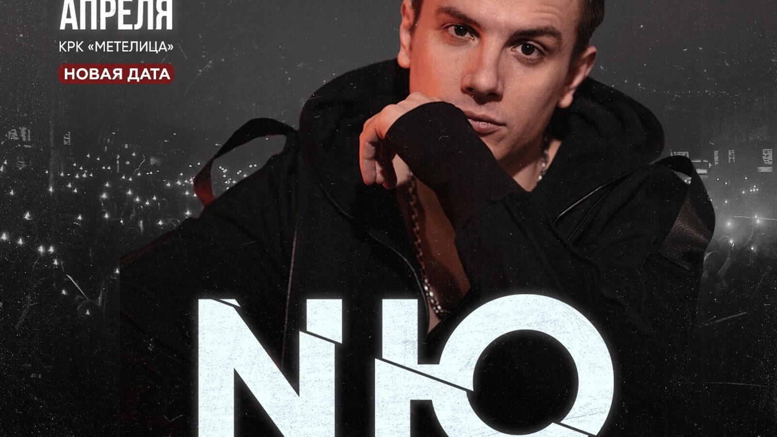 NЮ