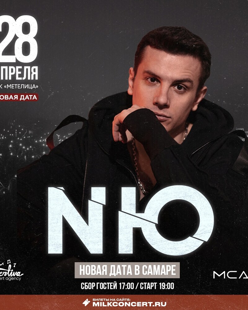 NЮ