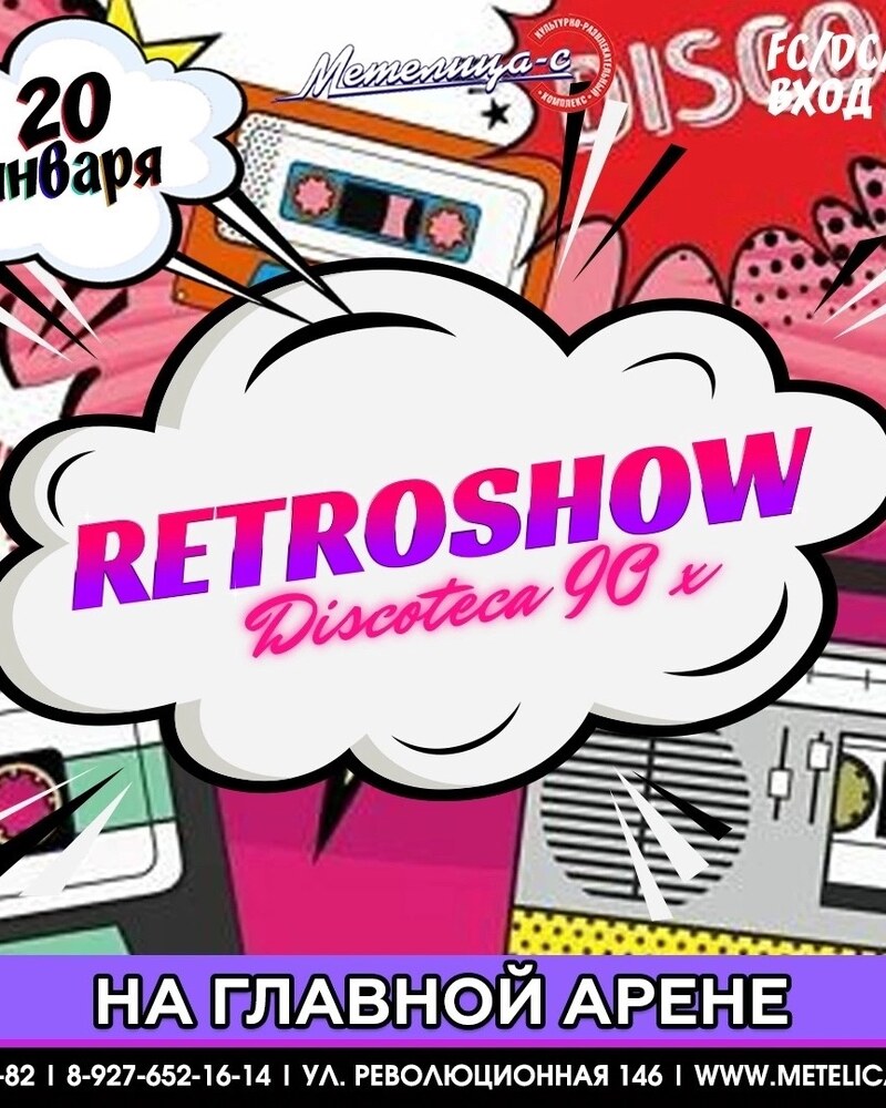 Retroshow Discoteca 90x