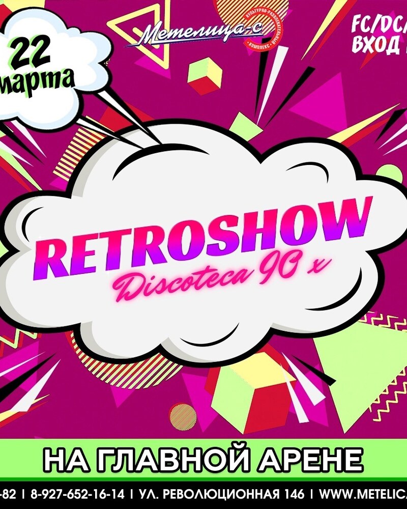 Retroshow Discoteca 90x