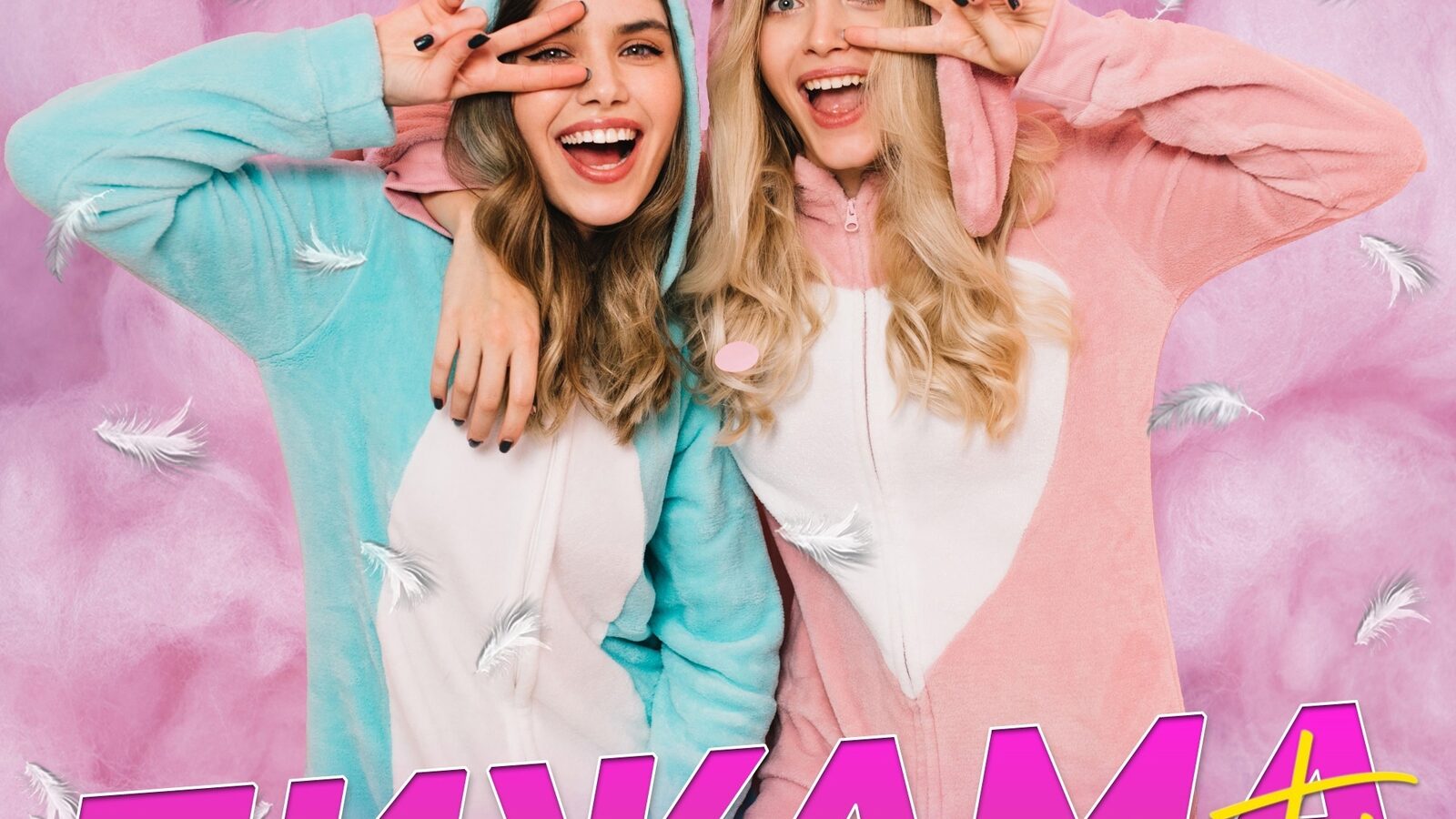Пижама Party