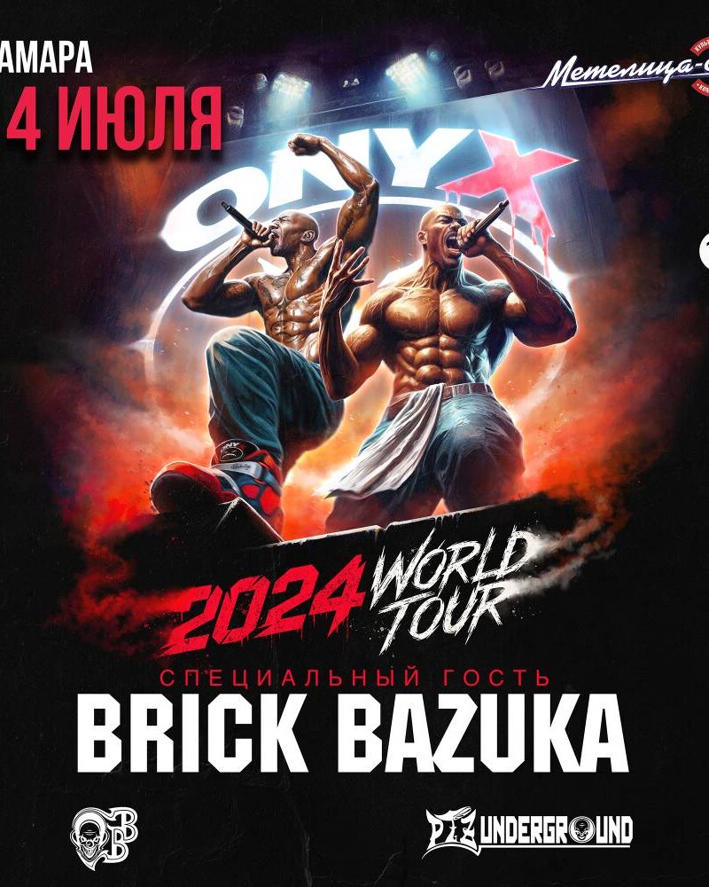 Onyx + спец. гость Brick Bazuka