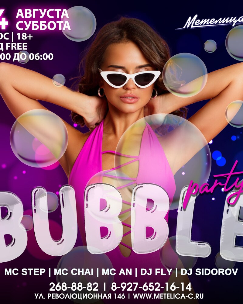 Bubble party