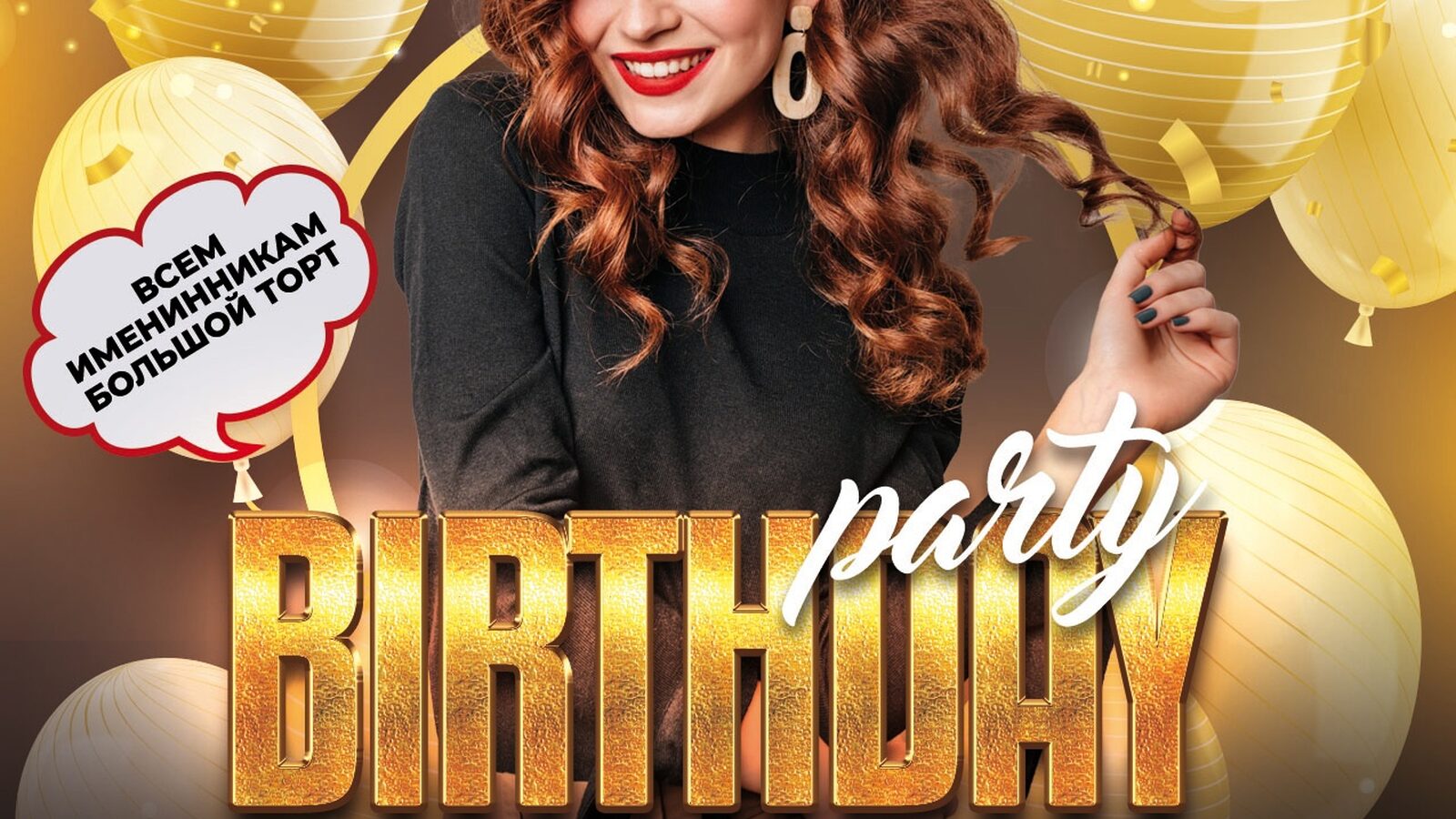 Birthday party