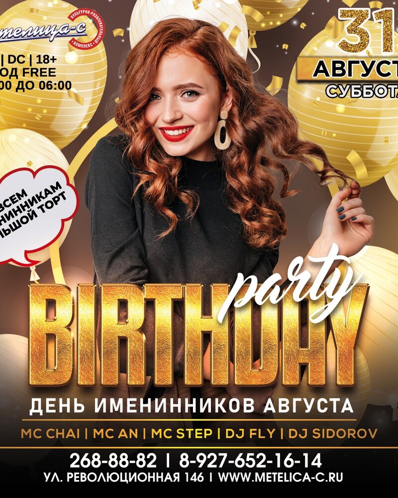 Birthday party
