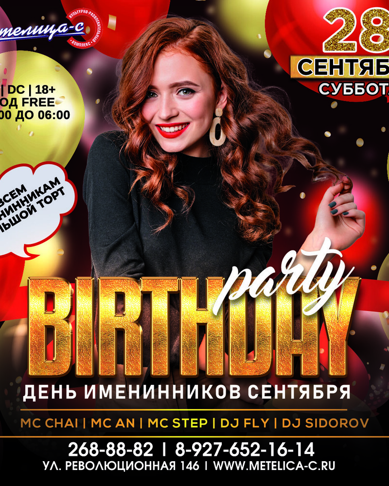 Birthday party