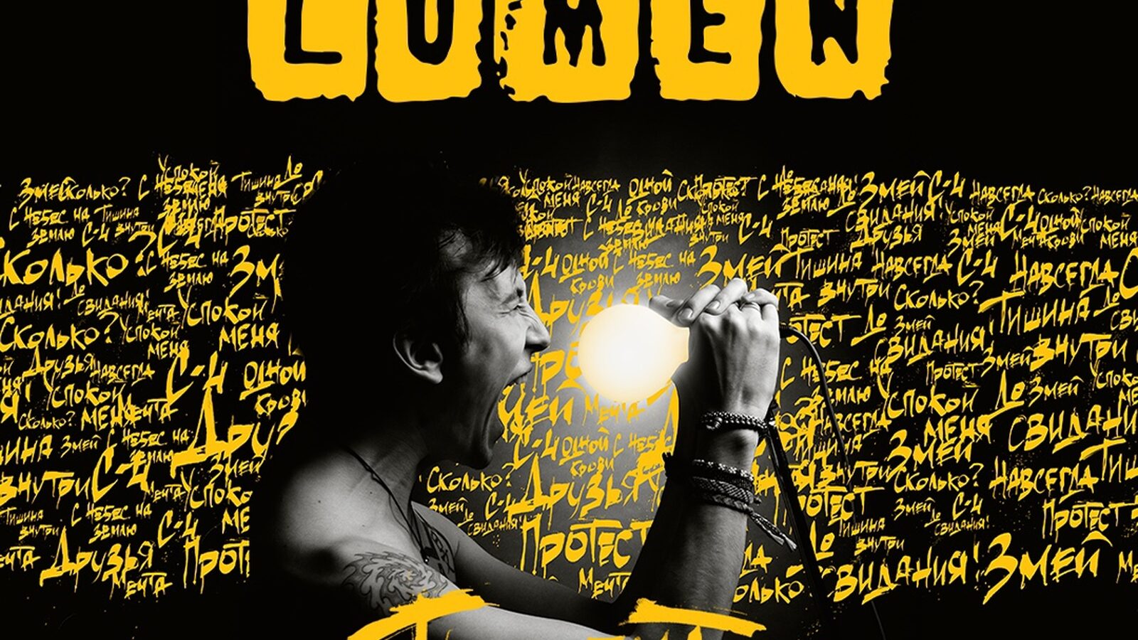 Lumen