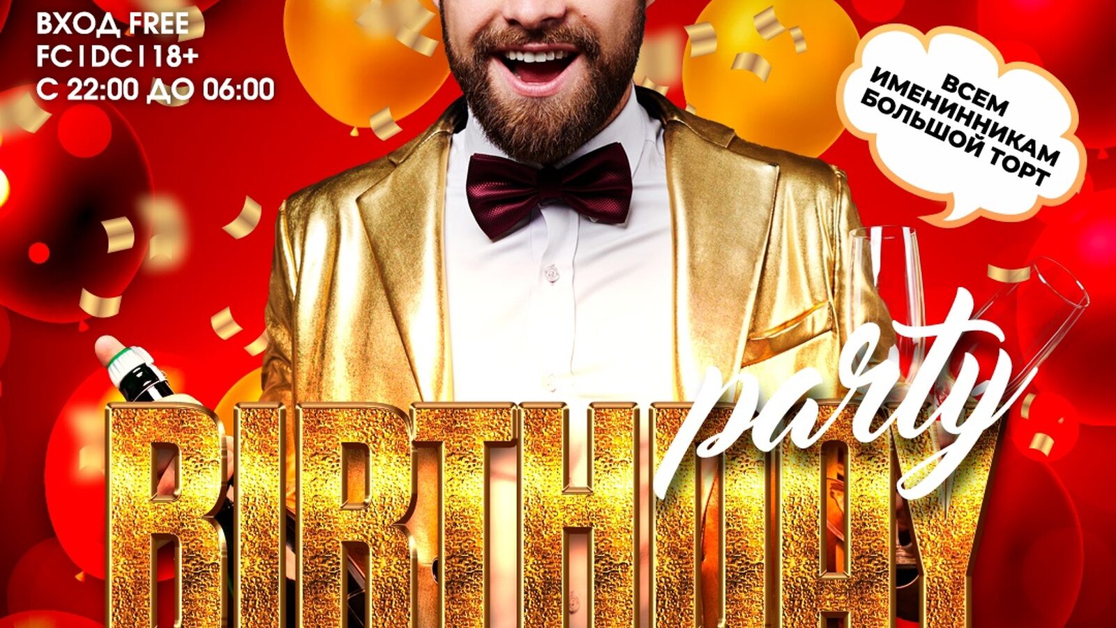 Birthday party