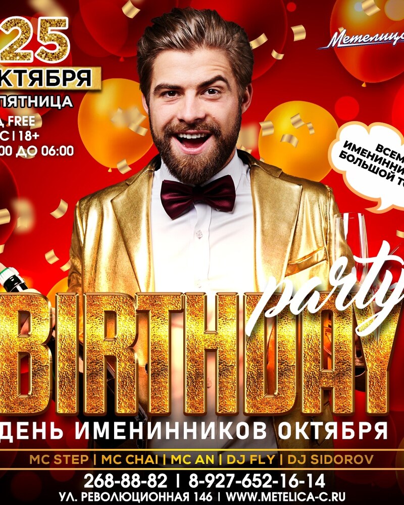 Birthday party