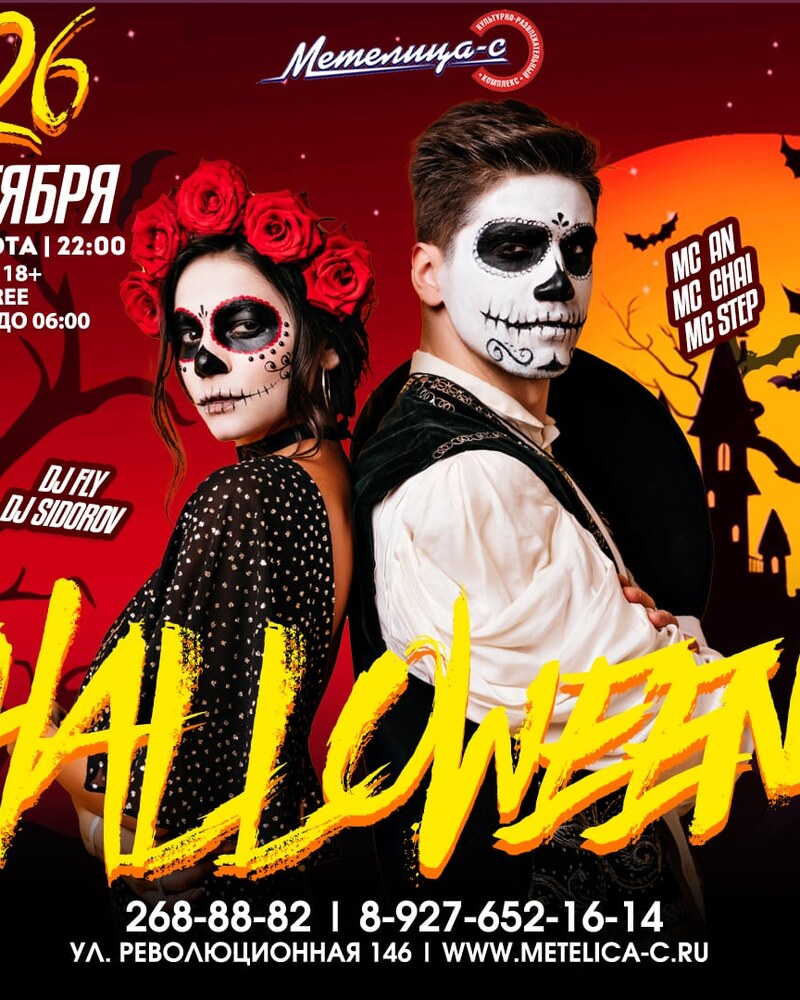 Halloween