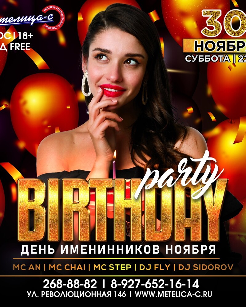 Birthday party