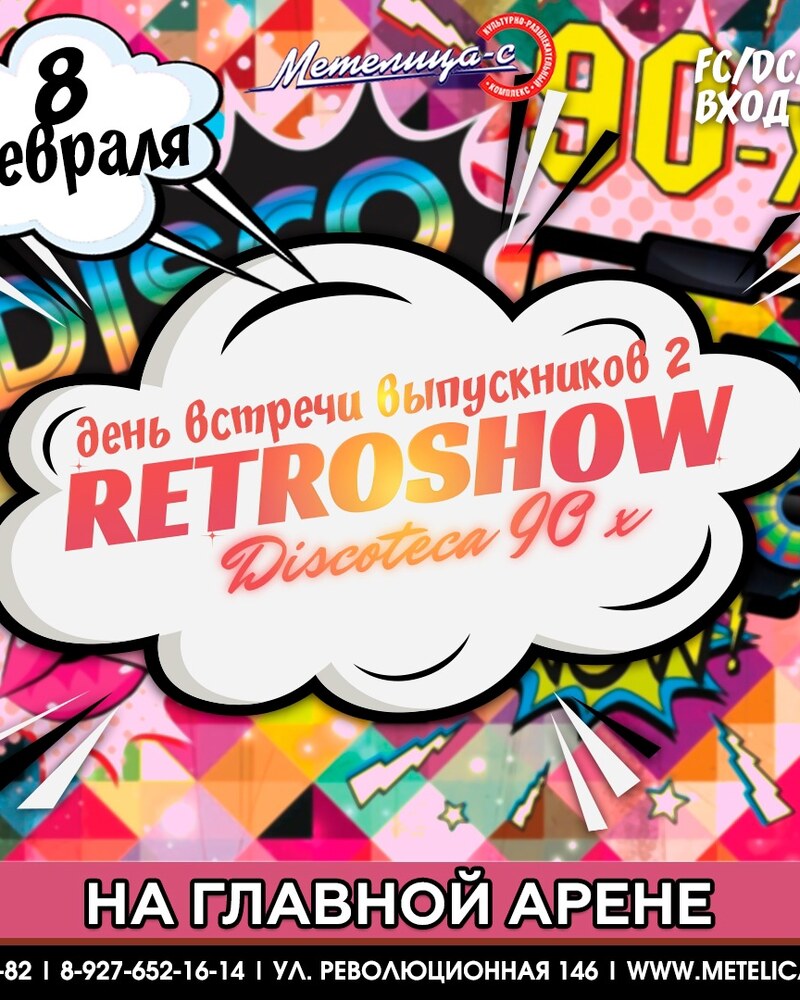 Retroshow Discoteca 90x